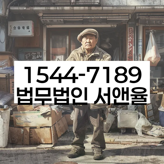 개인회생금지명령