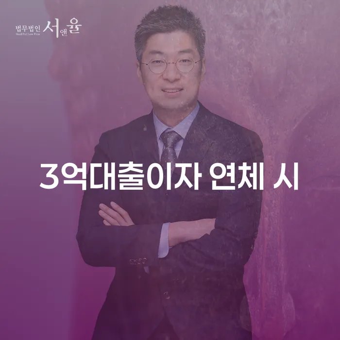 중금리대환대출 연체 시 워크아웃 단점을