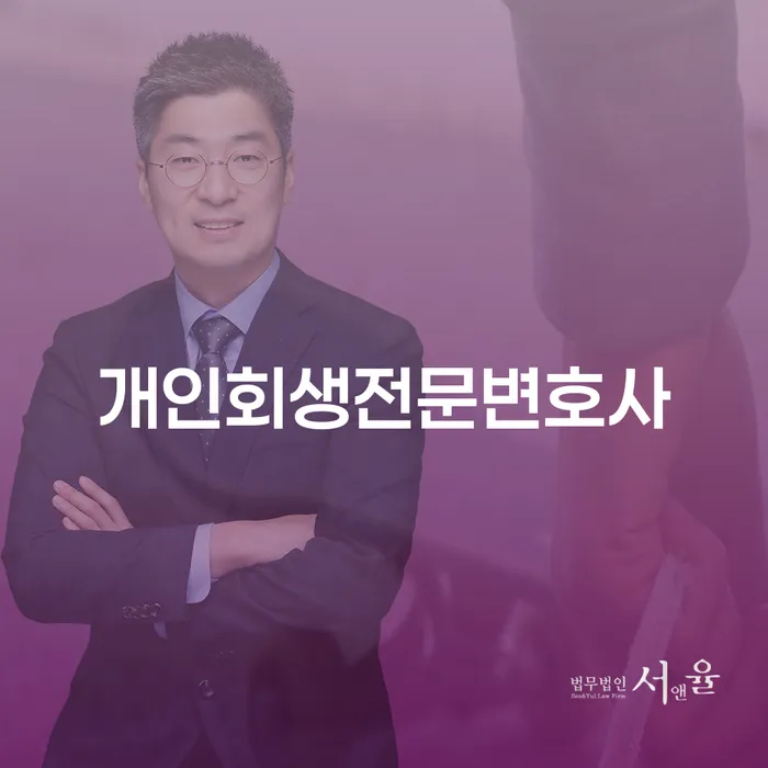 재회생 연체 채무 신속해결방법 여기서 확인!