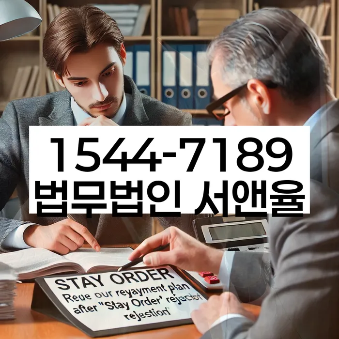 은행대출 연체 시