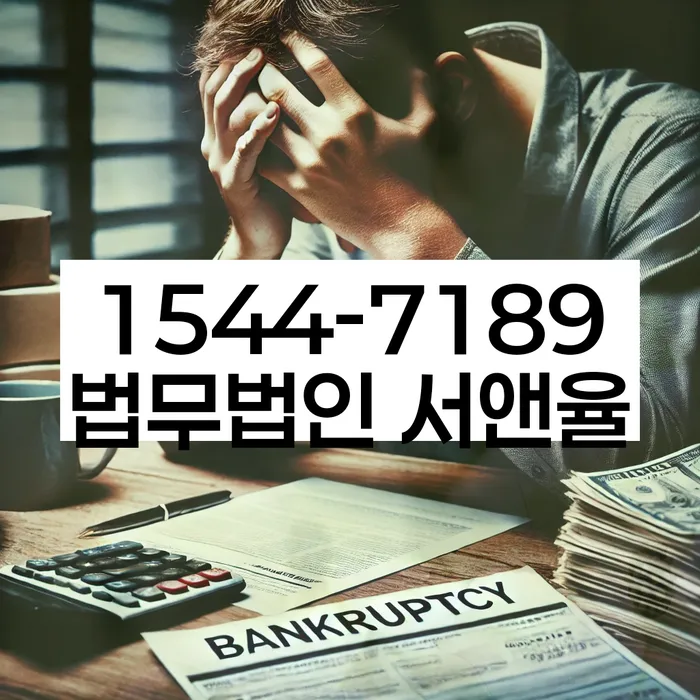 개인워크아웃조건