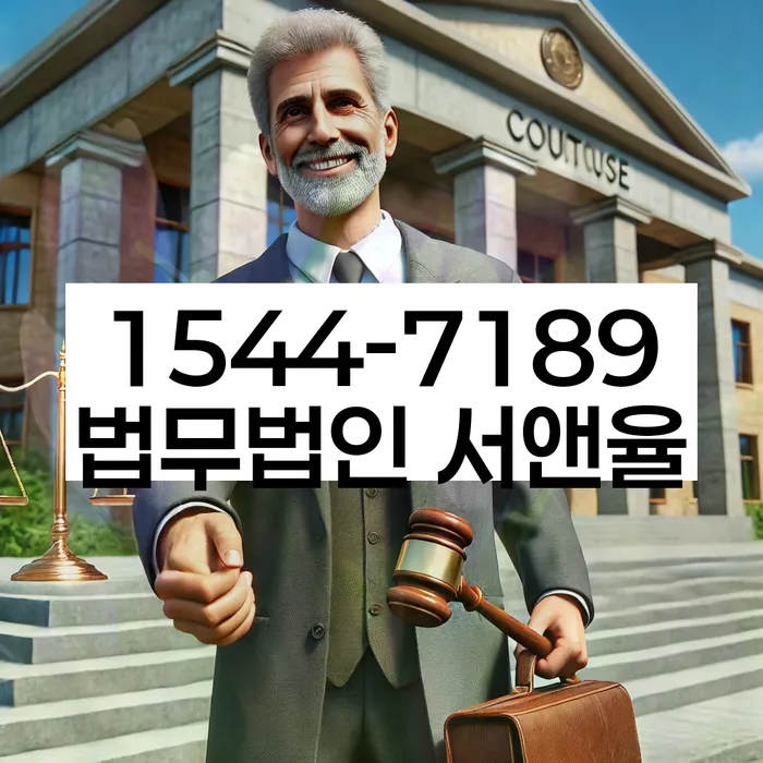 저금리서민대출 연체 시