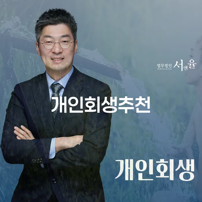 카드연체 개인회생으로 해결방법 전문가와 함께