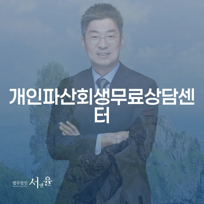 저금리서민대출 연체 시 빚 해결할 조심스럽게