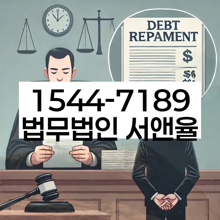 개인파산회생무료상담센터