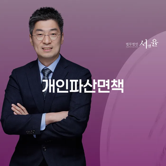 개인회생신청조건 채무 효과적인 해결방법 잘하는 사무소
