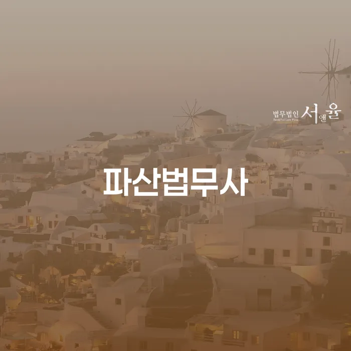 개인회생자동차 처리 빚 합법적인 빠른방법 결정이나고