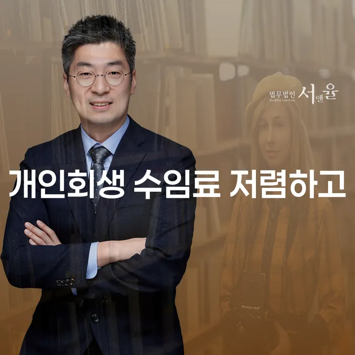 채무변제계획서 빚독촉 면담후에
