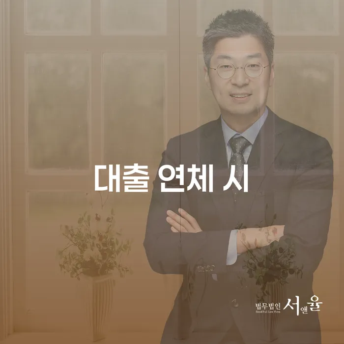 영덕군 신용회복상담 개인회생으로 현명하게 추천하는 곳