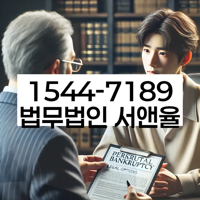 개인워크아웃제도