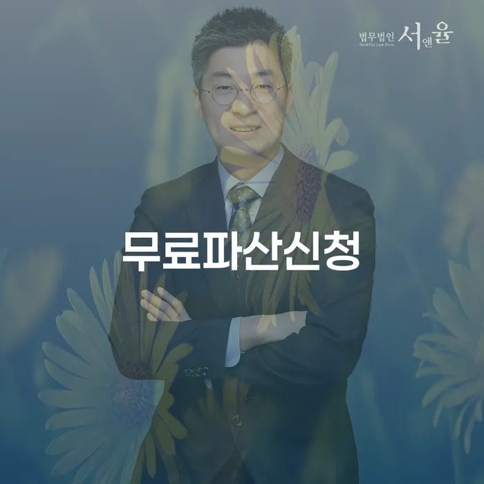 시흥시 개인사채 대출 받은 돈채무조정 전략은 이렇게