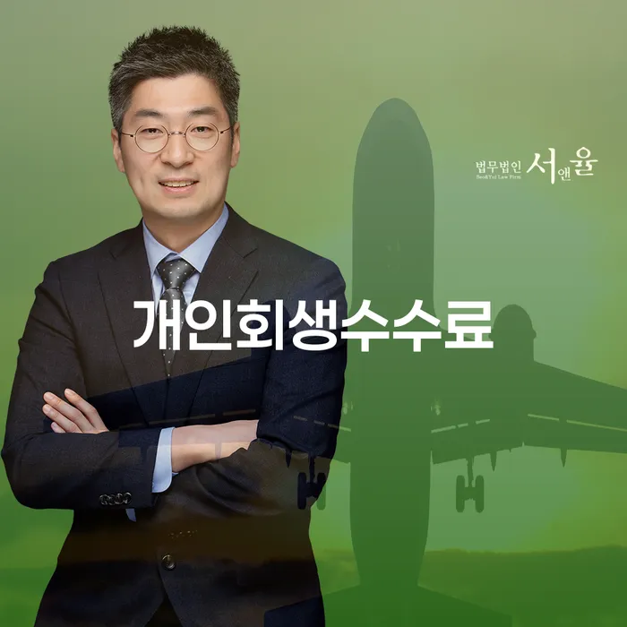통영시 휴대폰개통대출 개인회생 처리방법 중요한정보