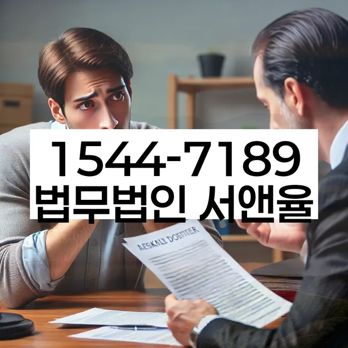 대출 독촉 법적 조치