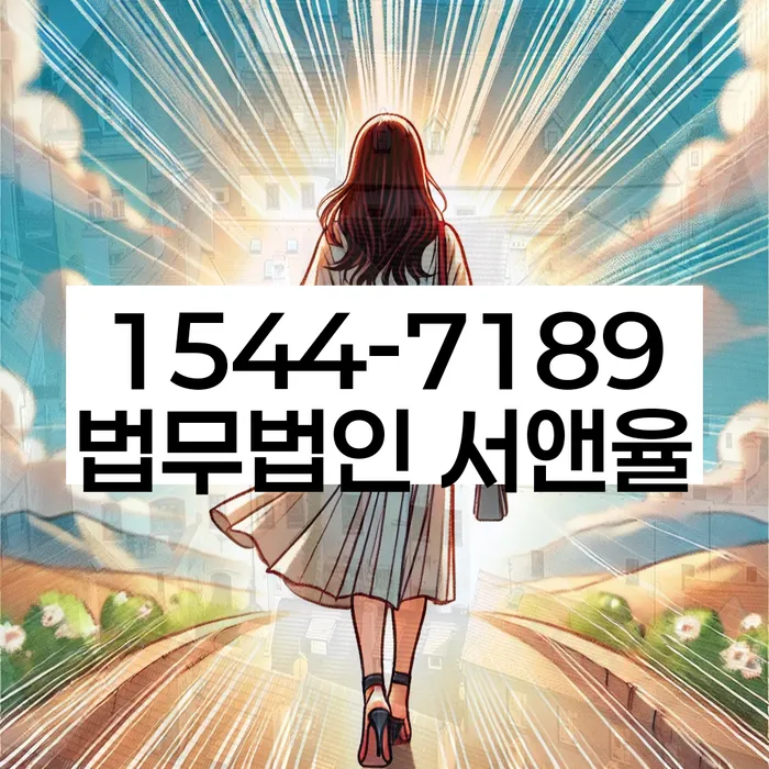 휘경동 개인회생