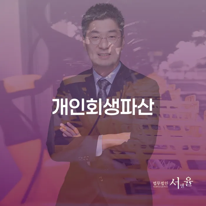 김해시 개인회생과 개인파산의 올바른 선택