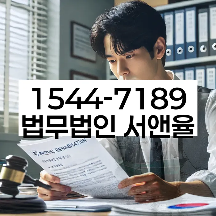 홍은동 개인회생상담