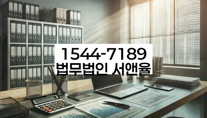 도봉구 개인회생사무소