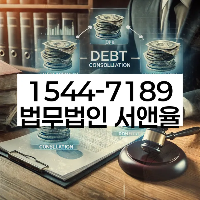 양주시 개인회생