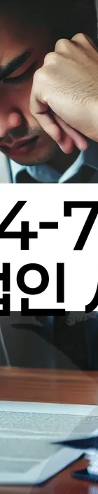 법무법인 서앤율 회생파산상담센터